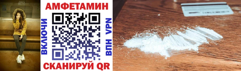 Amphetamine VHQ Сасово