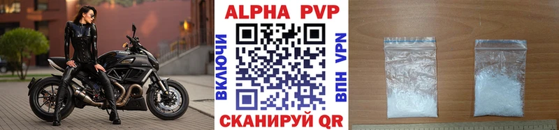 APVP кристаллы Сасово