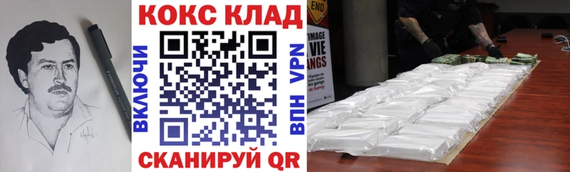 Кокаин Колумбийский  Сасово 