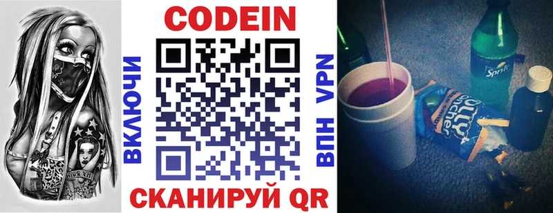 наркотики  Сасово  Кодеиновый сироп Lean Purple Drank 