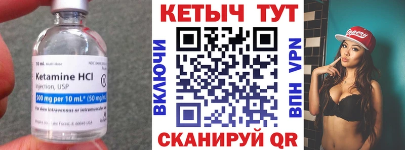 Кетамин ketamine Сасово