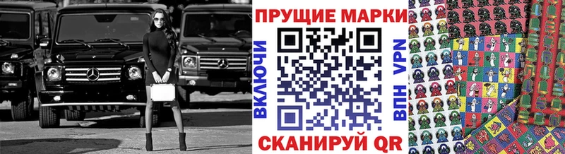Наркотические марки 1,5мг  Сасово 